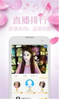 成人直播app无病毒