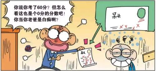 漫画与分数,趣味解读生活中的数学智慧