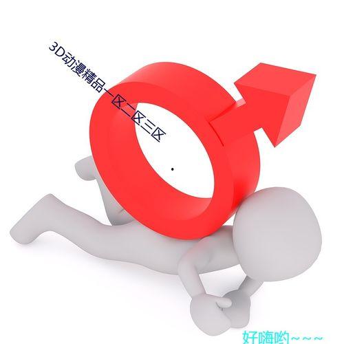 99久久国产免费视频,揭秘国内影视行业新趋势